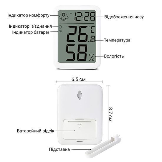 Розумний термогігрометр для дому UChef YZ-6046b, з Bluetooth з'єднанням зі смартфоном та моніторингом температури та вологості 1241 фото