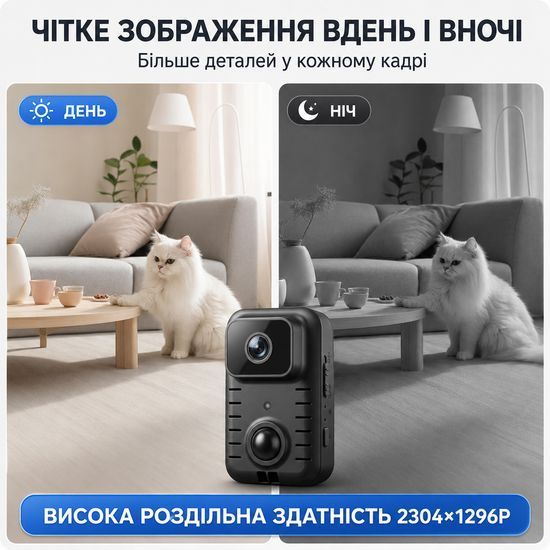 WiFi міні камера відеоспостереження з датчиком руху Digital Lion MD23, до 90 днів автономної роботи, з нічним баченням, бодікамера 1296P 1394 фото