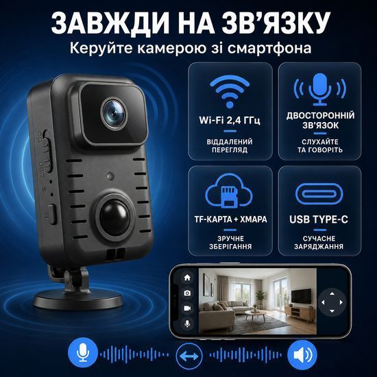 WiFi міні камера відеоспостереження з датчиком руху Digital Lion MD23, до 90 днів автономної роботи, з нічним баченням, бодікамера 1296P 1394 фото