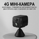 Автономна 4G міні камера відеоспостереження Camsoy T9G5, з акумулятором, до 30 днів роботи з PIR датчиком руху, 1080P FullHD 1147 фото 4