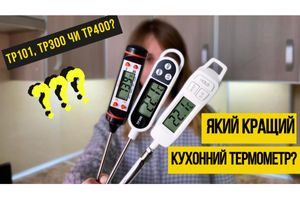 Сравнение кухонных термометров: TP101, TP300, TP400