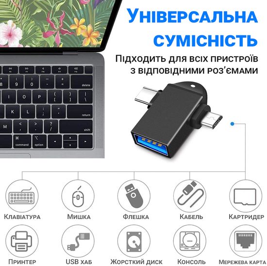 Подвійний OTG адаптер USB 3.0 на Type-C + MicroUSB, перехідник для смартфона/ноутбука Addap UA2MIX-01, 5 Гбіт/с 0124 фото