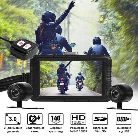 Відеореєстратор для мотоцикла на 2 камери з пультом управління Digital Lion SE100, HD 720P 7163 фото