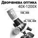 Детский научный набор: микроскоп uSmart 1012A-1+ биологические микропрепараты, Белый 1192 фото 7