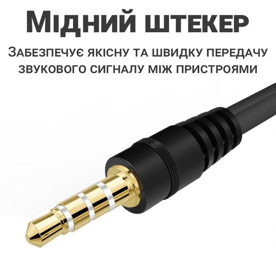 Аудіо-кабель подовжувач 3,5мм Male - 3,5 мм Female (4-pin) для мікрофона та навушників Andoer ECM-01 0079 фото