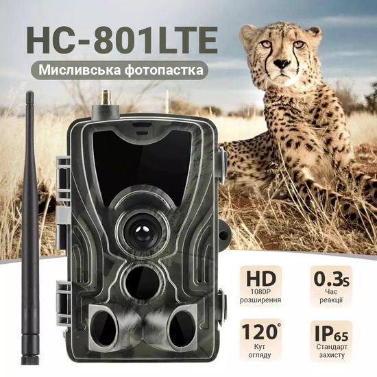 Фотоловушка, охотничья камера Suntek HC-801LTE, 4G, SMS, MMS 7202 фото