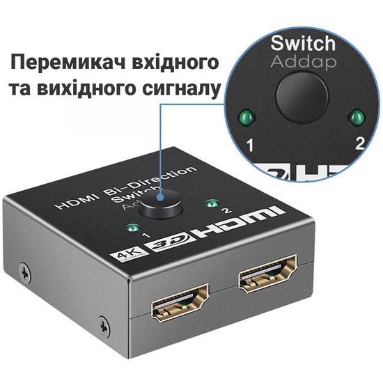 HDMI розгалужувач двонаправлений Bi-Direction Switch на 2 порти Addap HVS-03 | перемикач + комутатор 2 в 1 7584 фото