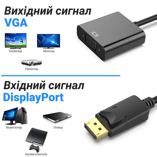 Адаптер, конвертер цифрового відеосигналу з DisplayPort на аналоговий VGA Addap DP2VGA-01, Full HD 1080P