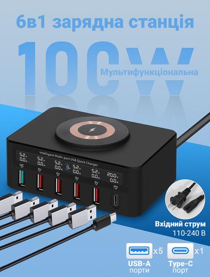 Зарядна док станція Addap MCS-818H, швидкісний зарядний пристрій на 5 USB-A + 1 Type-C порт, з бездротовою зарядкою, PD, QC, 100W 1121 фото