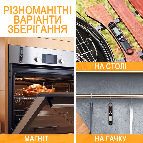 Электронный кухонный термометр | кулинарный щуп UChef YZ6014 со складным зондом, Черный 1288 фото