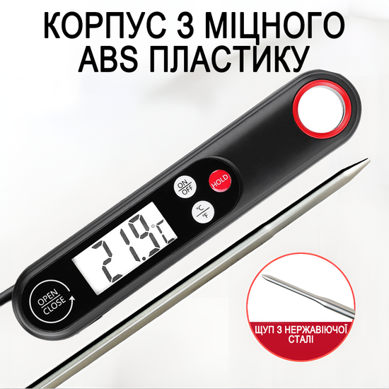 Электронный кухонный термометр | кулинарный щуп UChef YZ6014 со складным зондом, Черный 1288 фото