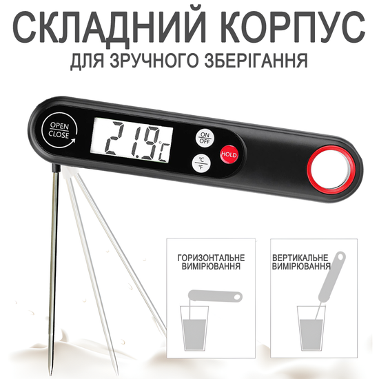 Электронный кухонный термометр | кулинарный щуп UChef YZ6014 со складным зондом, Черный 1288 фото