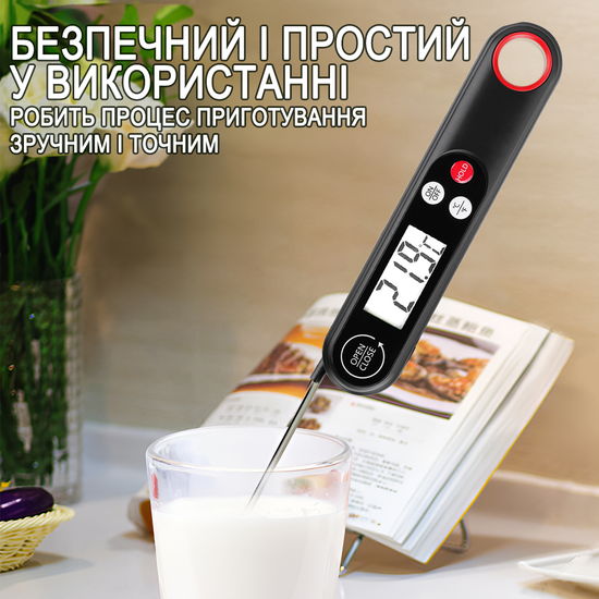 Электронный кухонный термометр | кулинарный щуп UChef YZ6014 со складным зондом, Черный 1288 фото