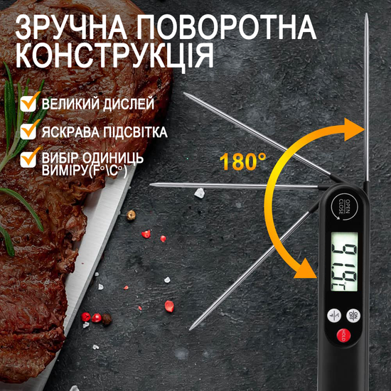 Электронный кухонный термометр | кулинарный щуп UChef YZ6014 со складным зондом, Черный 1288 фото