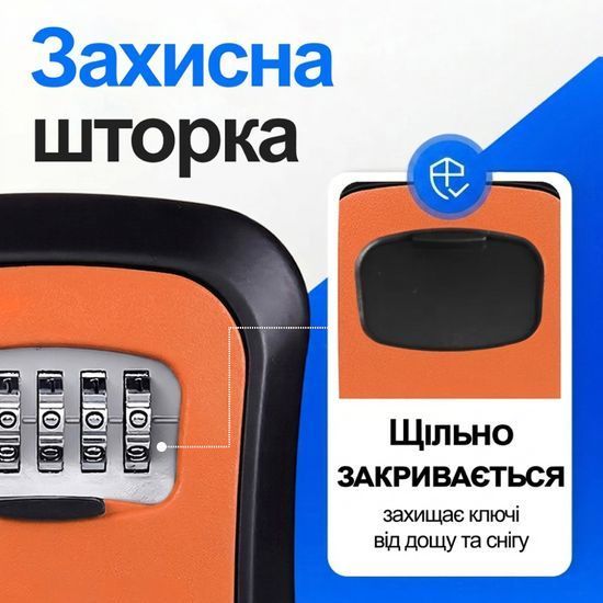 Антивандальний зовнішній міні сейф для ключів uSafe KS-03, з кодовим замком, настінний, Помаранчевий 7695 фото