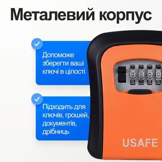 Антивандальний зовнішній міні сейф для ключів uSafe KS-03, з кодовим замком, настінний, Помаранчевий 7695 фото