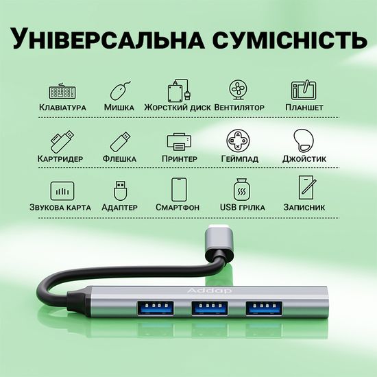USB Type-C хаб, концентратор / розгалужувач для ноутбука Addap UH-05C, на 4 порти USB, Gray 7809 фото