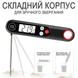 Электронный кухонный термометр | кулинарный щуп UChef YZ6014 со складным зондом, Черный 1288 фото 6