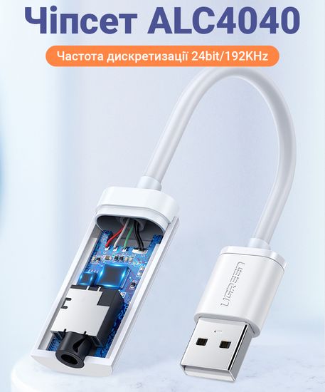Внешняя звуковая карта Ugreen WUS206, 2в1 USB Audio Adapter,TRRS, USB 2,0, White 7165 фото