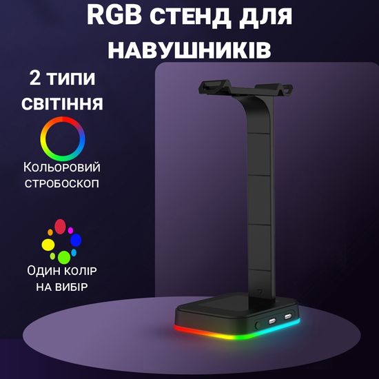 Мультифункціональна підставка для навушників / гарнітури Digital Lion G1, з RGB підсвічуванням та 2 портами USB 0207 фото