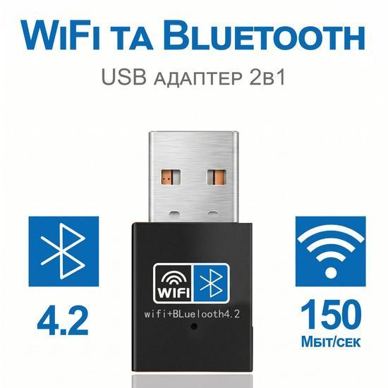 Внешний сетевой адаптер 2в1: WiFi+Bluetooth, с USB подключением Addap UWA-03 | 2,4 ГГц, 150 Мбит/с 0126 фото