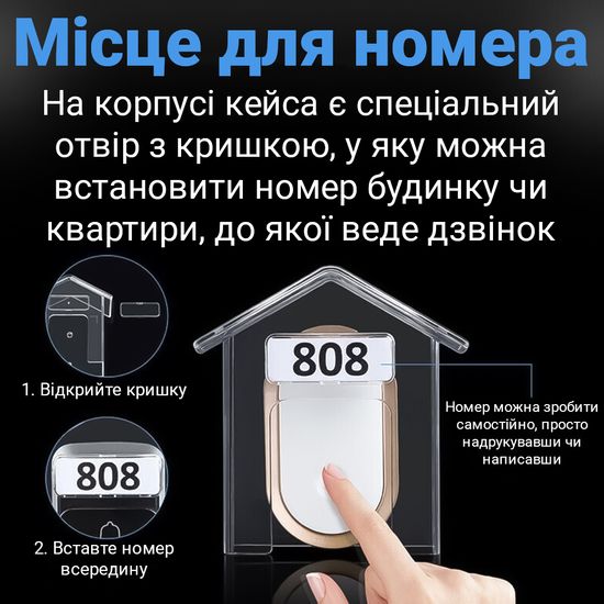 Прозорий захисний кейс для кнопки дверного дзвінка Digital Lion CDB-02 | Вологозахисний бокс в формі будинка 1039 фото