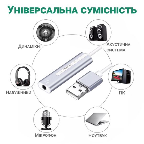 Зовнішня USB звукова карта Addap ESC-01, 3,5 мм mini Jack з регулятором гучності та плеєром 0080 фото