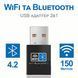 Внешний сетевой адаптер 2в1: WiFi+Bluetooth, с USB подключением Addap UWA-03 | 2,4 ГГц, 150 Мбит/с 0126 фото 8