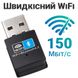 Зовнішній мережевий адаптер 2в1: WiFi + Bluetooth, з USB підключенням Addap UWA-03 | 2,4 ГГц, 150 Мбіт/с 0126 фото 7