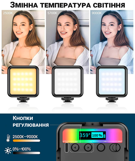 Заполняющий цветной RGB накамерный видео свет Ulanzi VL49 | Портативная светодиодная панель для фото и видео на штатив, 6W 0208 фото