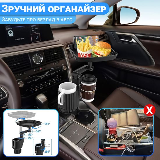 Автомобільний столик в підстаканник з тримачем для смартфона Podofo CCH-01, органайзер в машину для напоїв та їжі