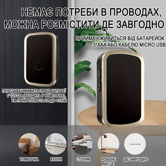 Бездротовий дверний дзвінок Digital Lion WDB-01b-2, з двома приймачами, на батарейках, до 300м, gold 1278 фото