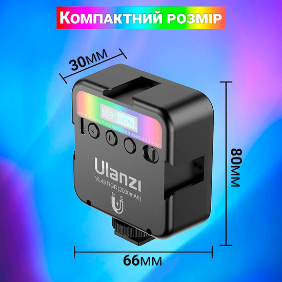 Заполняющий цветной RGB накамерный видео свет Ulanzi VL49 | Портативная светодиодная панель для фото и видео на штатив, 6W 0208 фото