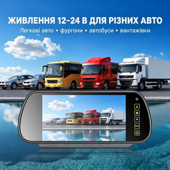 Автомобільний монітор 7" для камери заднього виду Podofo A4671 1397 фото