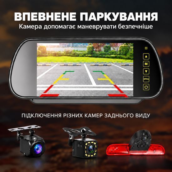 Автомобільний монітор 7" для камери заднього виду Podofo A4671 1397 фото