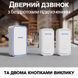 Бездротовий дверний дзвінок з 2-ма кнопками виклику Digital Lion WDB-02-1, 38 мелодій, до 300 м, Білий 7682 фото 2