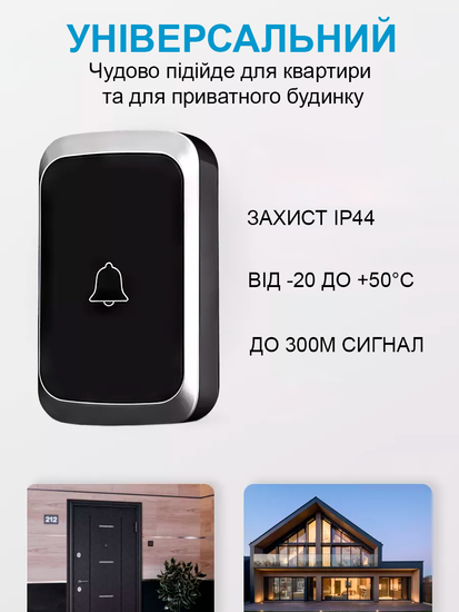 Дверний дзвінок бездротовий з 2-ма кнопками виклику Digital Lion WDB-01-1, до 300 метрів, чорний 7683 фото