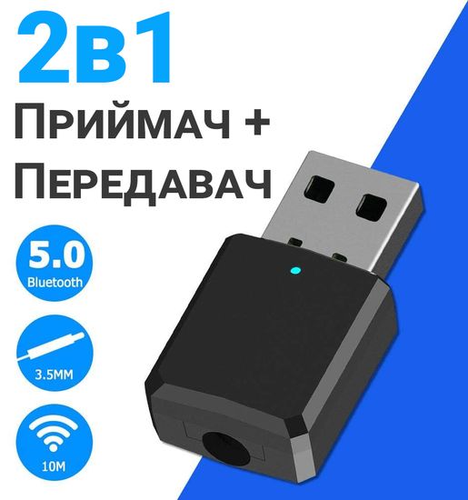 Bluetooth 5.0 аудио адаптер, беспроводной приемник + передатчик 2в1 Addap UBA-01 0128 фото