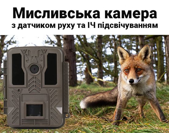 Фотоловушка, охотничья камера Suntek BST880, 4К, 20МП, базовая, без модема 7541 фото