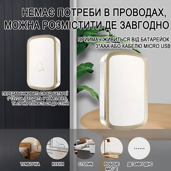 Бездротовий дверний дзвінок Digital Lion WDB-01b-2, з двома приймачами, на батарейках, до 300м, white 1279 фото