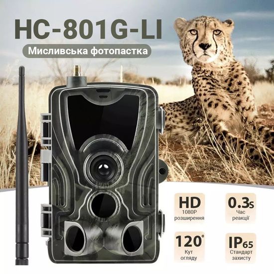 Фотопастка, мисливська камера Suntek HC-801G-LI, з вбудованим акумулятором, 3G, SMS, MMS 7208 фото