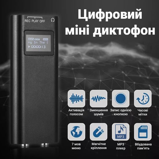 Міні диктофон з екраном Digital Lion R04D 8Gb, з магнітом і активацією голосом 7254 фото