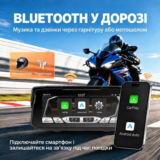Бездротовий CarPlay & Android Auto монітор для мотоцикла 6.86" Podofo A4713, навігатор, Bluetooth, TPMS, IP67, пульт на кермо