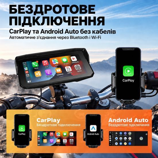 Бездротовий CarPlay & Android Auto монітор для мотоцикла 6.86" Podofo A4713, навігатор, Bluetooth, TPMS, IP67, пульт на кермо
