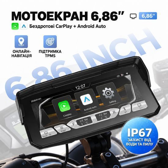 Бездротовий CarPlay & Android Auto монітор для мотоцикла 6.86" Podofo A4713, навігатор, Bluetooth, TPMS, IP67, пульт на кермо