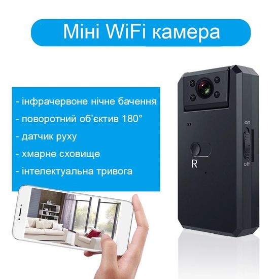 Wi-Fi міні камера відеоспостереження з поворотним об'єктивом 180° Digital Lion MD-91, з датчиком руху, 1080P 1112 фото