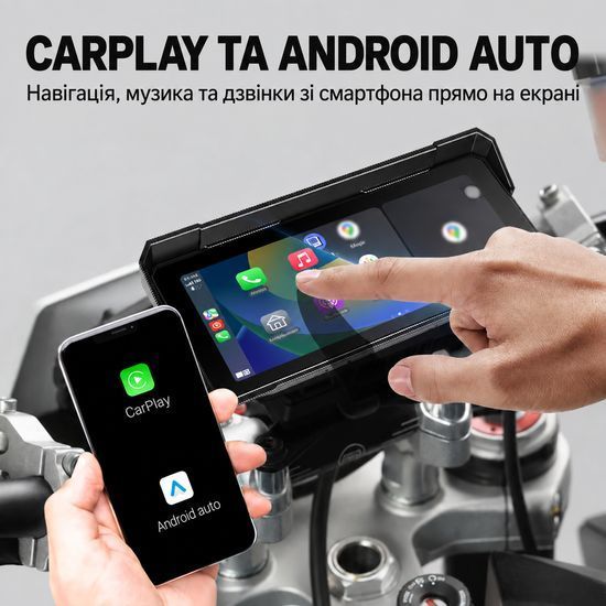 Бездротовий CarPlay & Android Auto монітор для мотоцикла 8.1" Podofo A4711, навігатор, Bluetooth, TPMS, IP67, пульт на кермо
