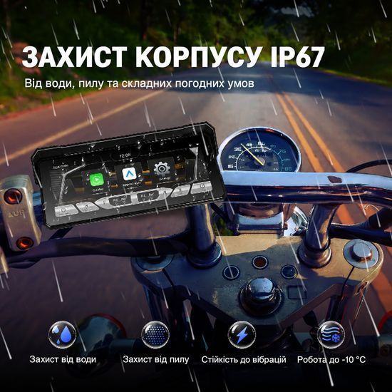 Бездротовий CarPlay & Android Auto монітор для мотоцикла 8.1" Podofo A4711, навігатор, Bluetooth, TPMS, IP67, пульт на кермо