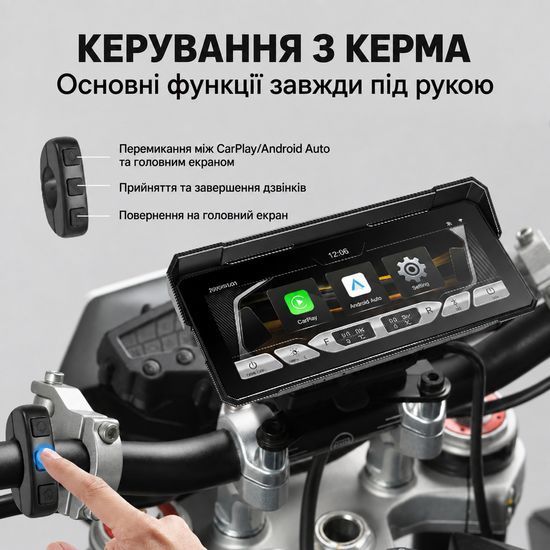 Бездротовий CarPlay & Android Auto монітор для мотоцикла 8.1" Podofo A4711, навігатор, Bluetooth, TPMS, IP67, пульт на кермо