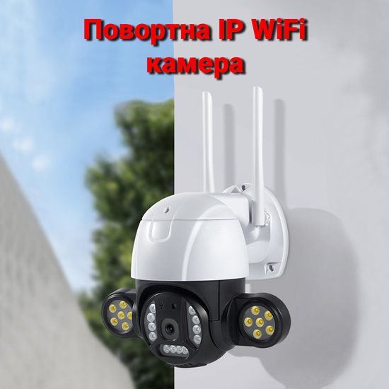 Поворотна вулична WiFi камера відеоспостереження USmart OPC-01W, з прожектором, 3 МП, PTZ, підтримка Tuya 7543 фото
